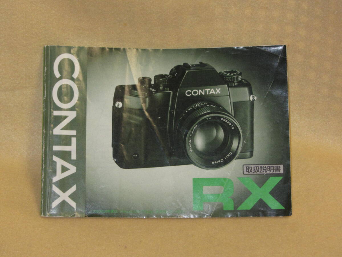 :送料無料: 取扱説明書 コンタックス RX拍卖
