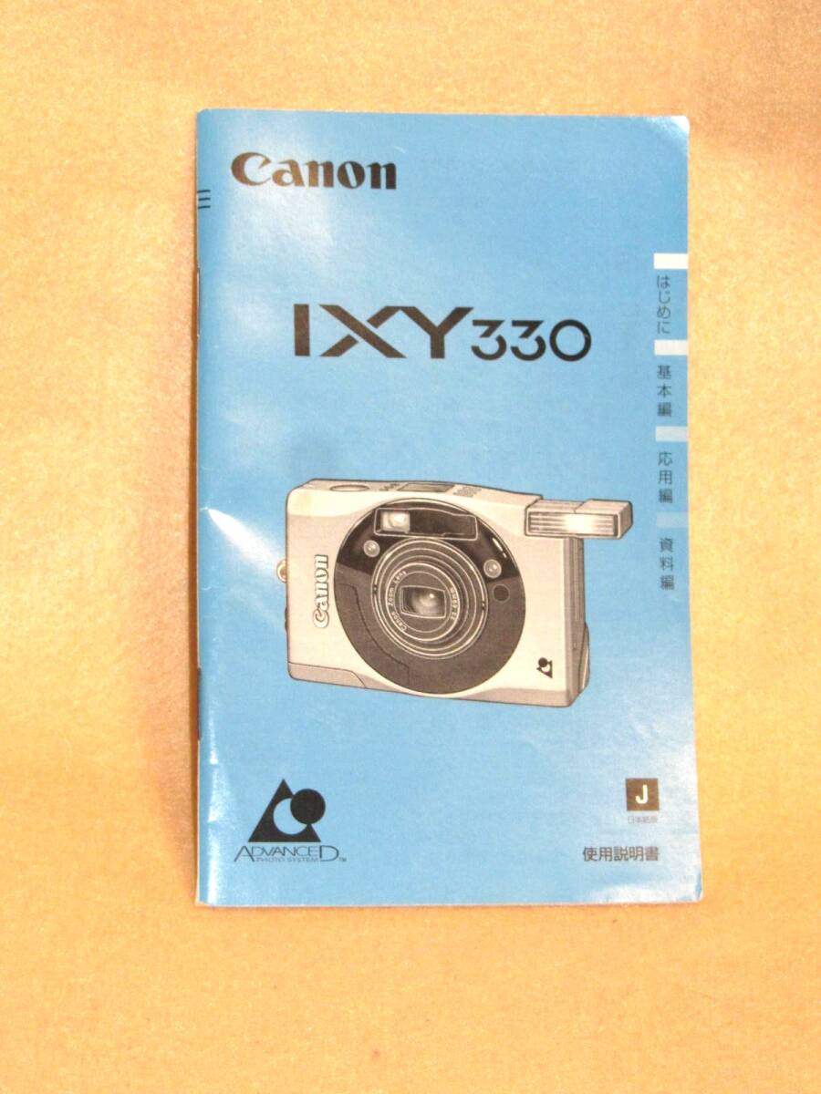 :送料無料: 取扱説明書 キャノン IXY 330拍卖