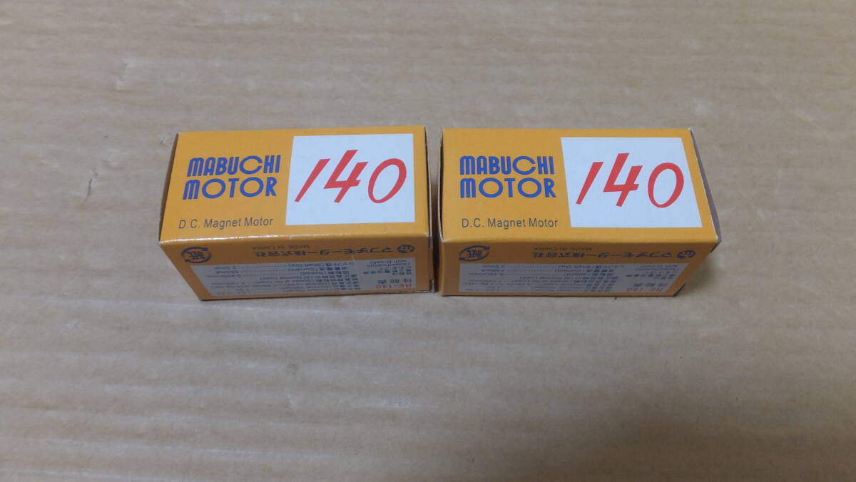 ★超格安!!MABUCHI MOTOR(マブチモーター)RE-140 2個セット デッドストック品 ★ 拍卖