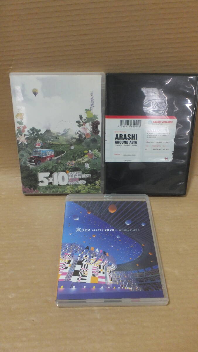 ★超格安!!嵐 BEST CLIPS&LIVE DVD×各1枚+LIVE BD×1枚 計3枚セット 開封・中古美品 ★拍卖