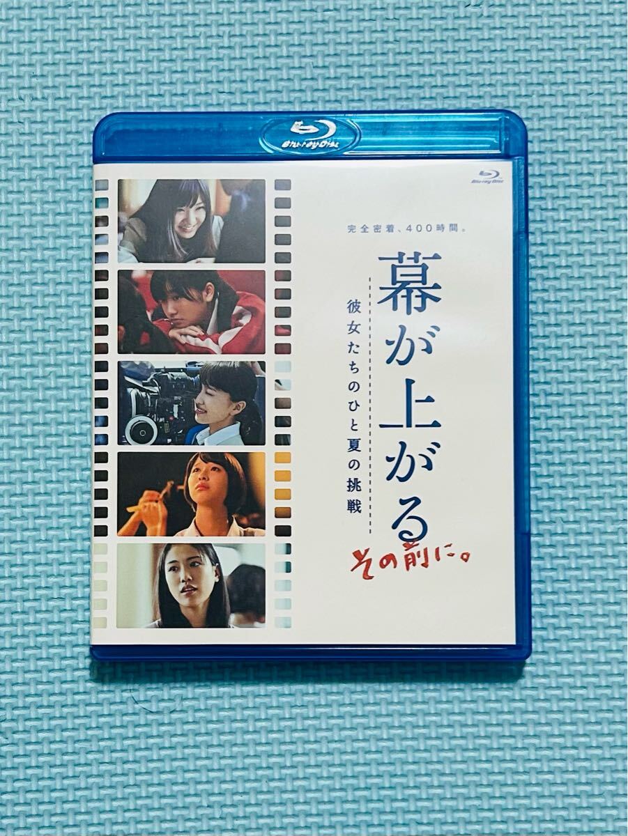 ディスク良好 幕が上がるその前に。 Blu-ray ももクロ 百田夏菜子 玉井詩織 高城れに 有安杏果 佐々木彩夏拍卖
