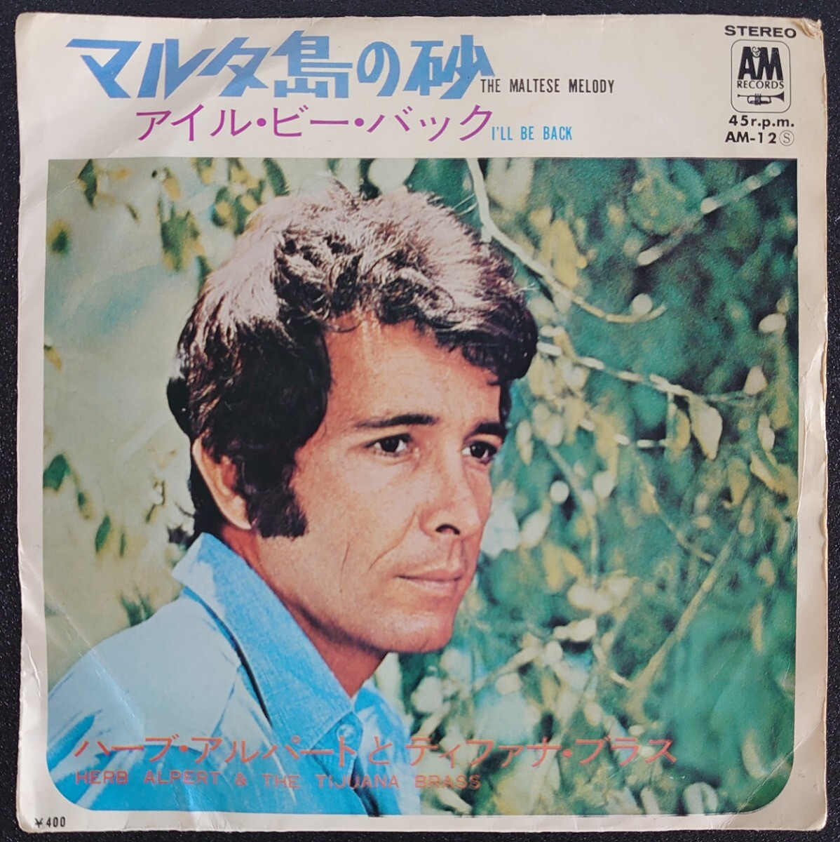 【EPレコード】AM RECORD AM-12/マルタ島の砂/アイル・ビー・バック/ハーブ・アルパートとティファナ・ブラス拍卖