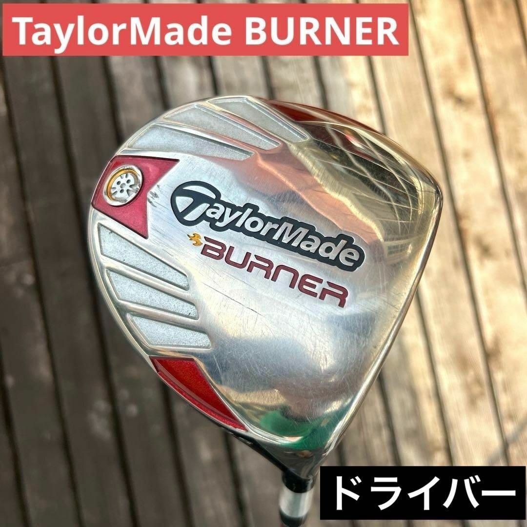 TaylorMade BURNER テーラーメイド ドライバー 9.5° ゴルフ拍卖