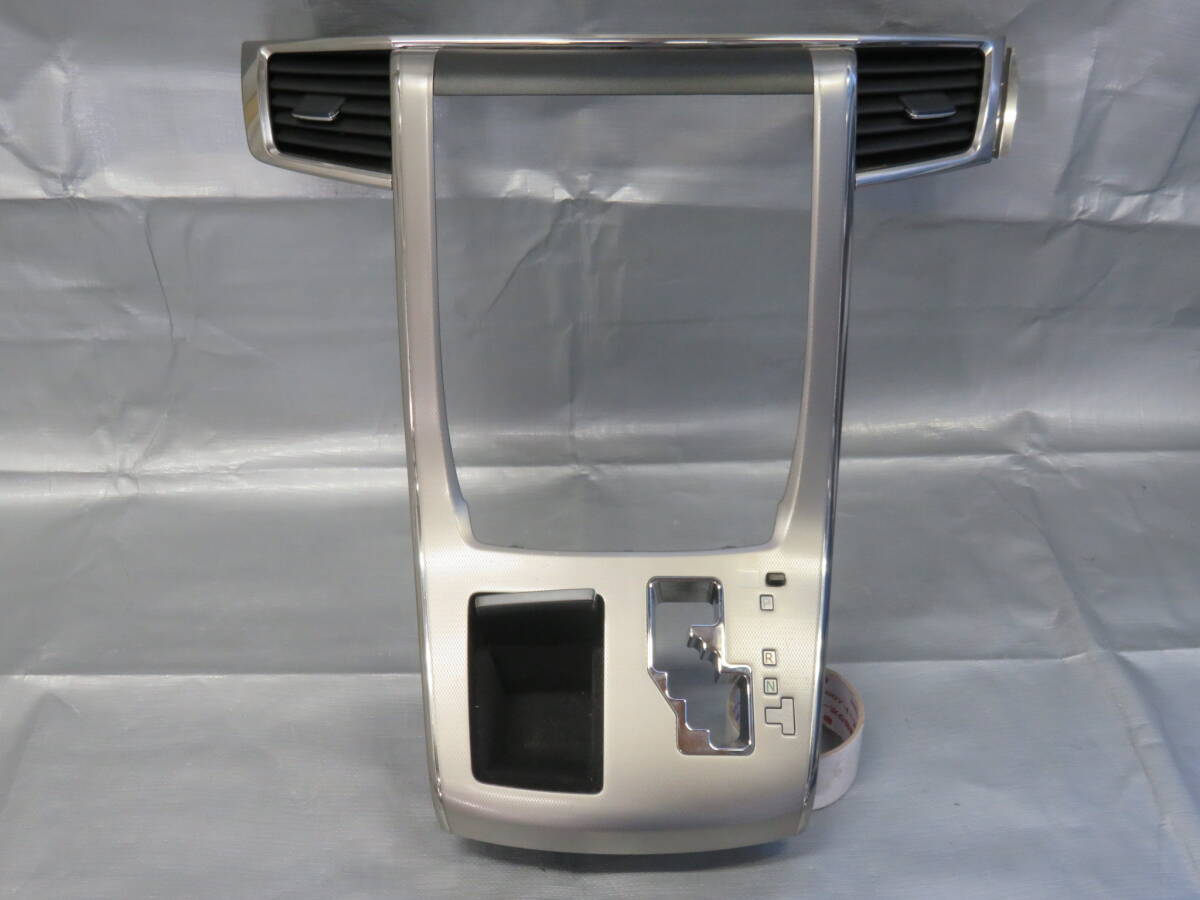 ★STD4472 アルファード/ヴェルファイア 20系前期 センターパネル/ナビ オーディオパネル/純正 55412C58070 ANH20W ANH25W GGH20W GGH25W拍卖