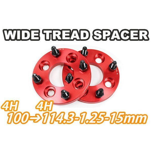 4H100→114.3変換 ワイドトレッドスペーサー 2枚組 1.25 15mm 赤 ワイトレ拍卖
