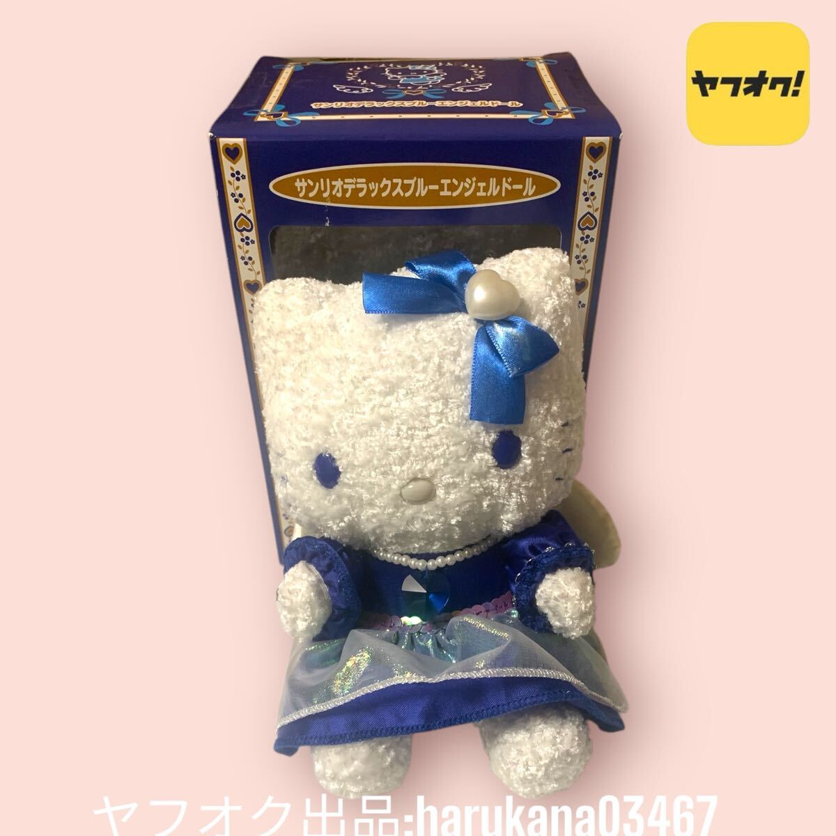 非売品 当時物 レトロ Hello Kitty ハローキティ デラックス ブルーエンジェルドール ぬいぐるみ 箱付 サンリオ SANRIO 2003年 KT グッズ拍卖