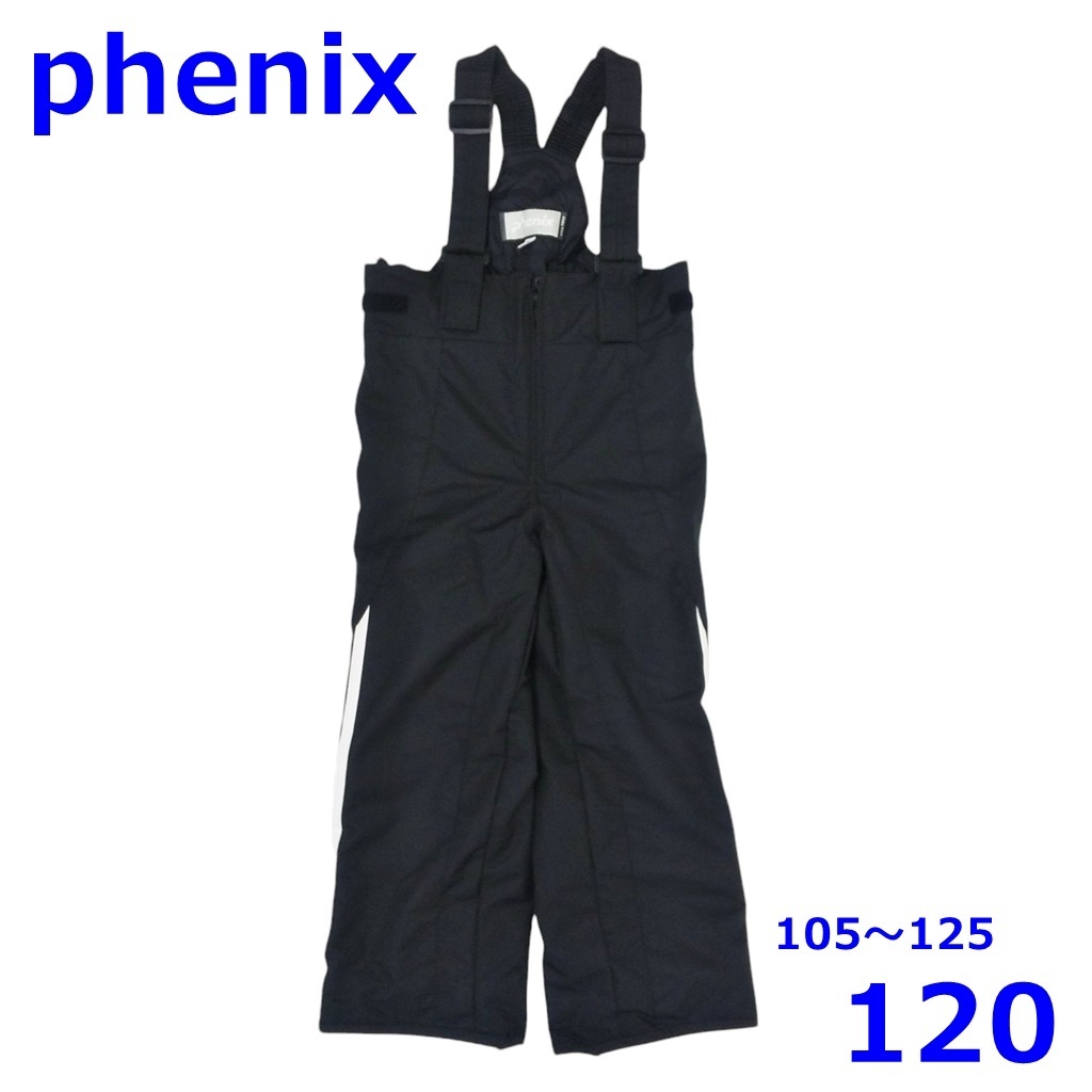 フェニックス 105~125cm スキーウェア サイズ調節機能付き 子ども用 パンツ ブラック 120 キッズ Phenix R2503-065拍卖