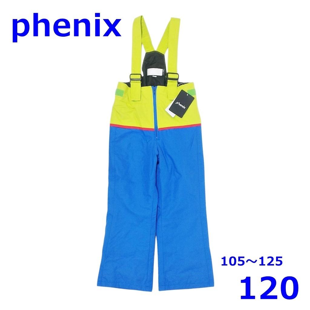 フェニックス 105~125cm スキーウェア サイズ調節機能付き 子ども用 パンツ ブルー 120 キッズ Phenix R2503-103拍卖