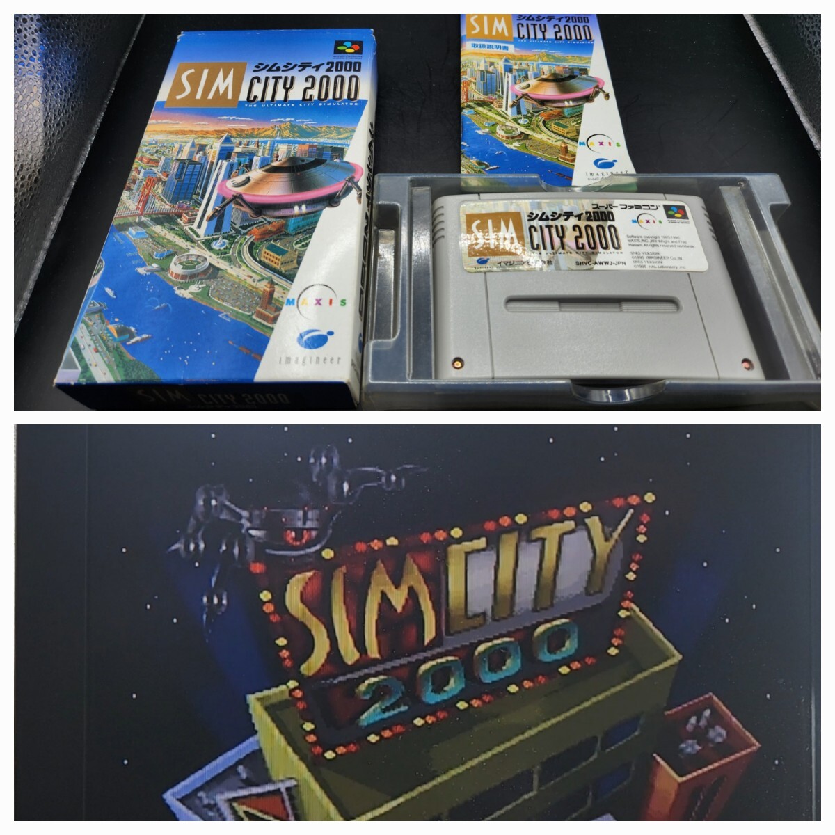 【SFC204】 シムシティ2000 スーパーファミコン ソフト 任天堂拍卖