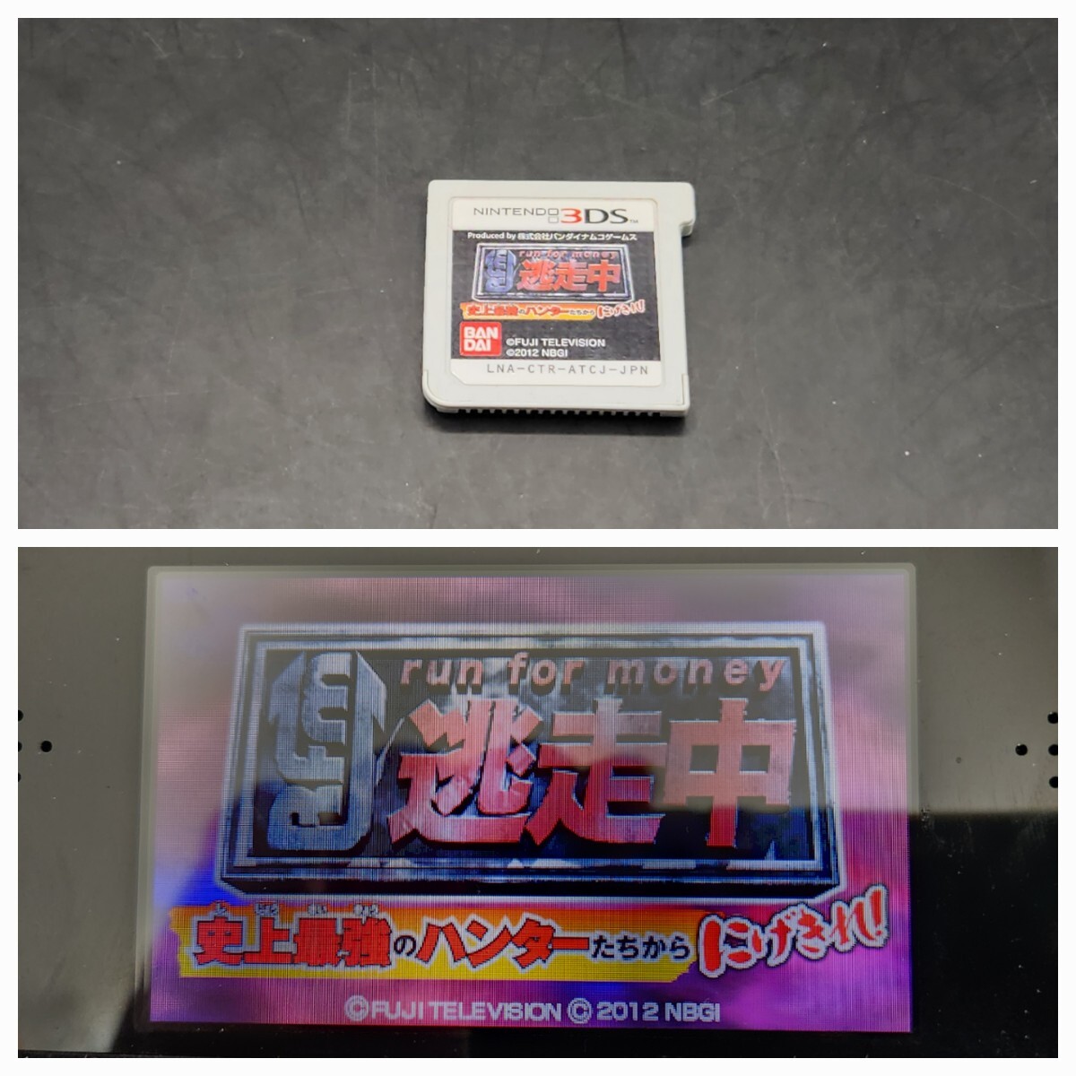 3DS-2 逃走中 Nintendo拍卖