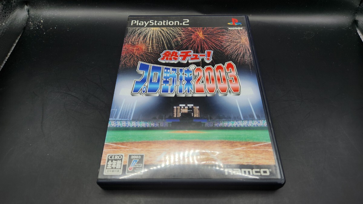 ※ケースのみ【PS2】 熱チュー! プロ野球2003拍卖