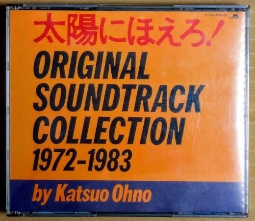 「太陽にほえろ! オリジナルサウンドトラックコレクション Vol.1 1972-1983」 ORIGINAL SOUNDTRACK COLLECTION拍卖