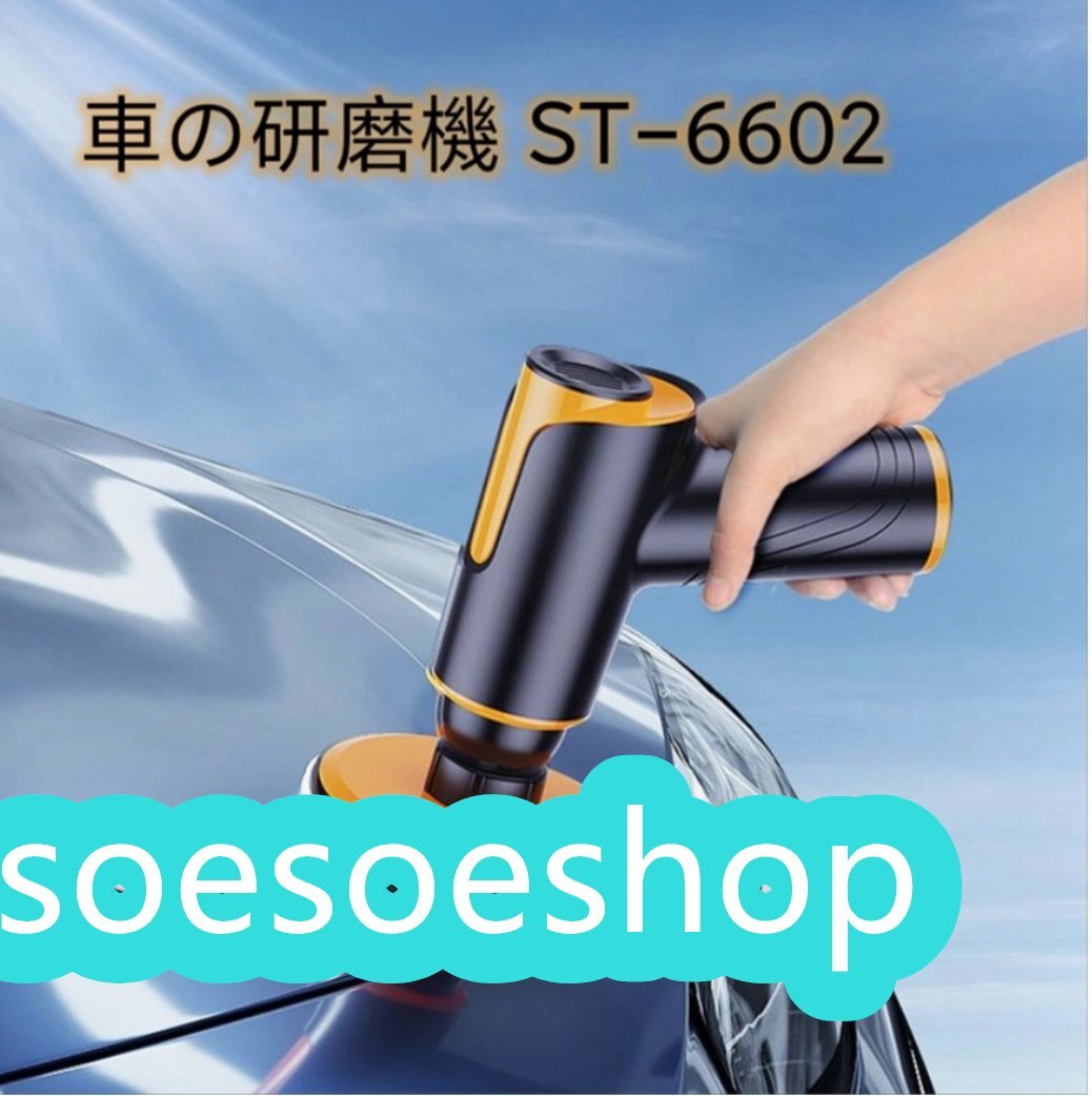 強くお勧め★ 電動 ワイヤレス 充電式ポリッシャー 車磨き ワックスがけ 洗車 キズ消し 艶出し 1800rpm 研磨機 研磨 軽量拍卖