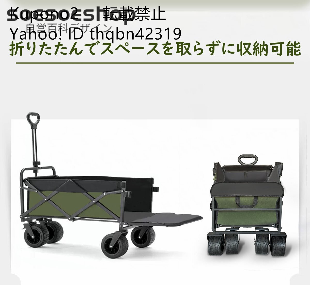 強力推薦★ アウトドアワゴン キャリーワゴン キャリーカート 後ろ開け 耐荷重150kg 折りたたみ ワイドタイヤ キャンプ拍卖