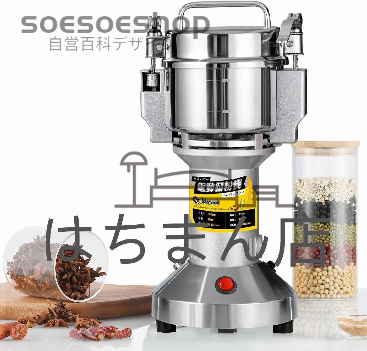 150g粉末ミル 電動粉砕機 家庭用 穀物ミル 1分間に微粉末・ハイパワー お米/山椒/胡椒/お茶/小麦粉/こーひまめ・乾燥材料のみ 換え刃あり拍卖