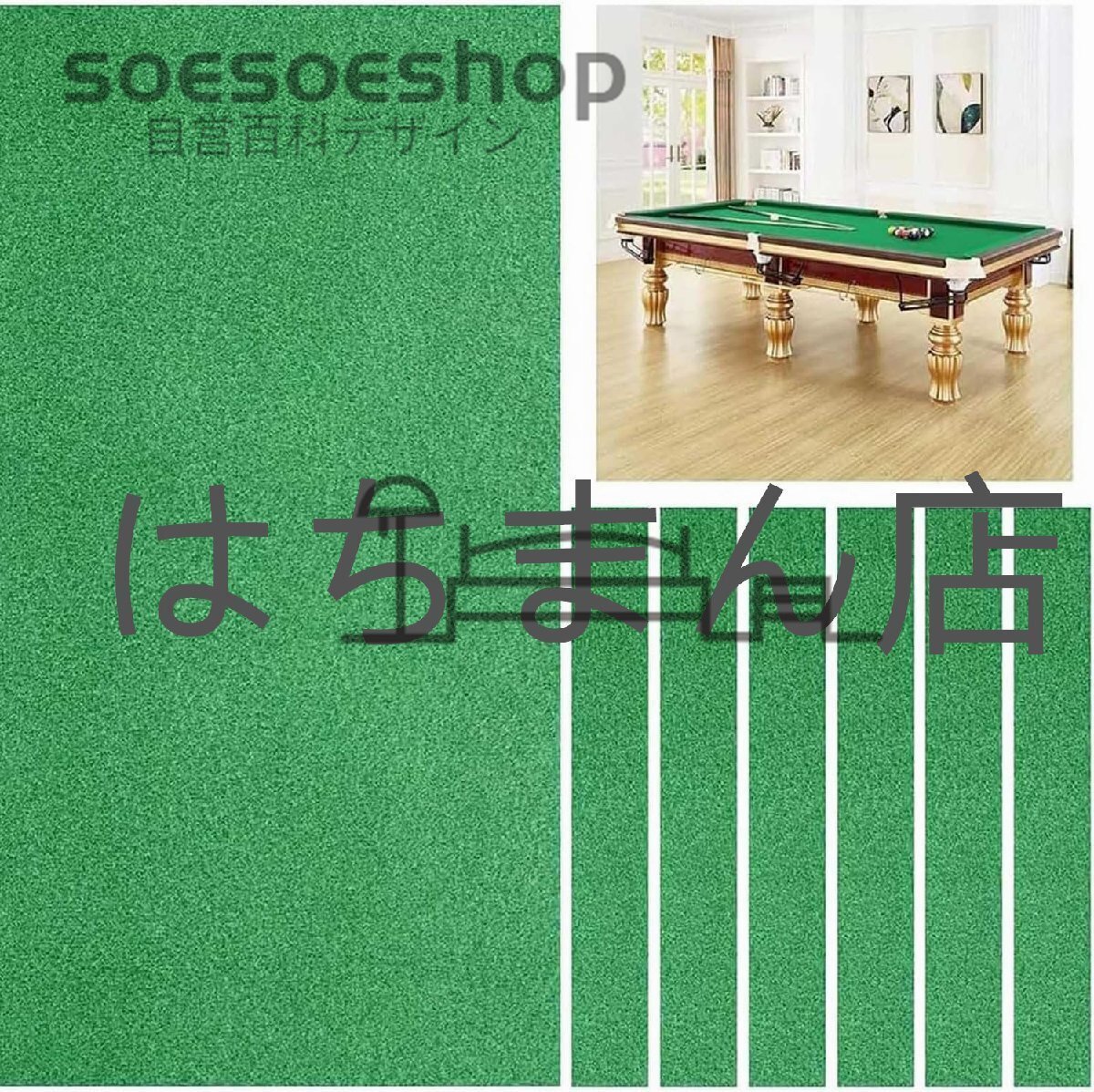 ビリヤードテーブルクロス ビリヤードクロス フェルト交換キット 7フィート 8フィート 9フィート より楽しいゲーム体験 7FT green拍卖