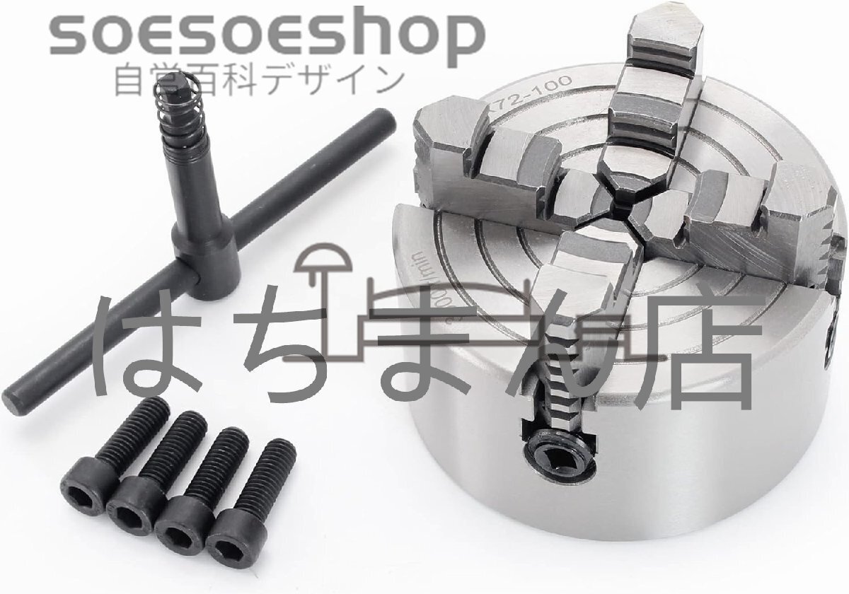 4爪 K72-100mm 3.94 Inch 独立チャック 旋盤チャック 手動 スクロールチャック リバーシブルジョーメタ+チャックレンチ CNCルーター拍卖