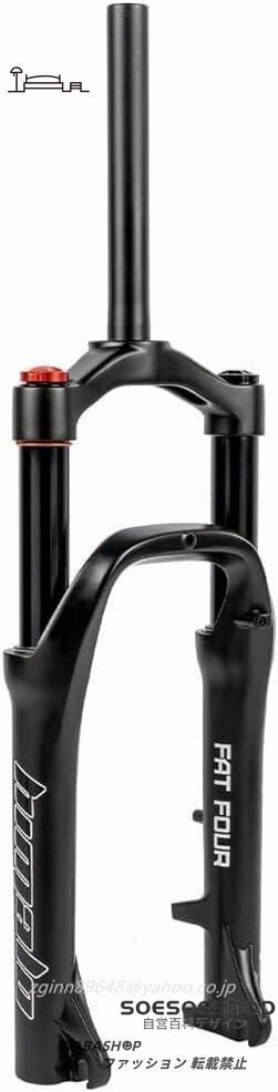 20インチMTBマウンテンバイクファットフォーク、ロックディスク付きエアガスサスペンションフォークブレーキアルミニウム合金4.0 タイヤ用拍卖