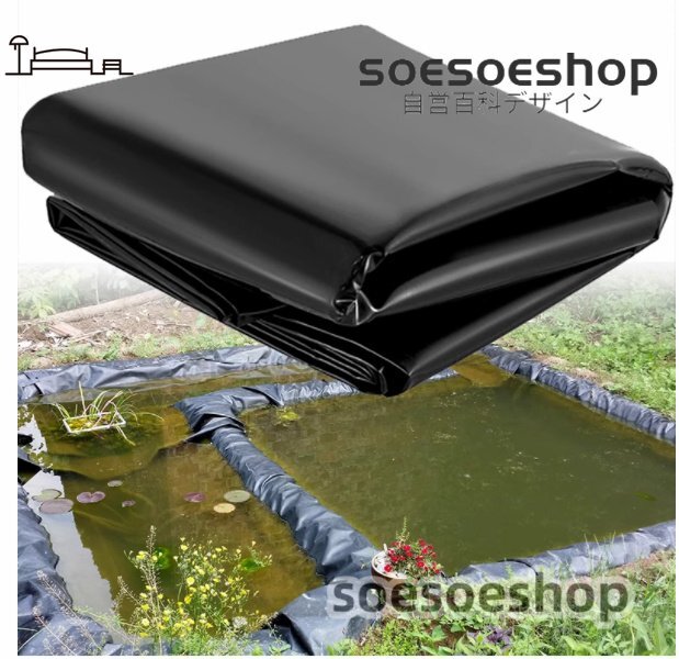 プールライナー 人工池 防水シート、0.2MM厚 HDPEゴム製池ライナー、抗紫外線フィルム 切断可能 UVシート 貯水池 屋上庭園 庭の拍卖