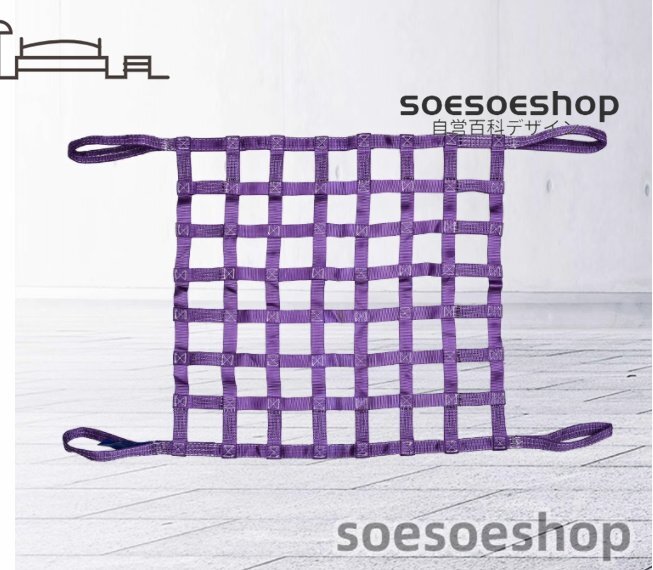 吊に荷 特殊型 モッコ型 ベルトスリング スリングベルト 1.5m×1.5m マス目20cm ポリエステル製 使用荷重2t拍卖