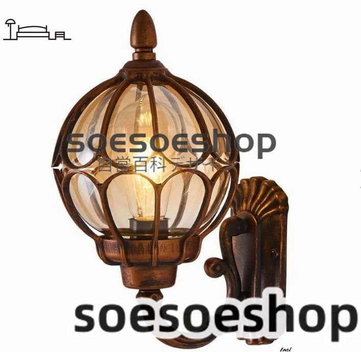 人気美品 褐色 Sサイズ アンティーク風 ポーチライト インテリア アンティーク レトロ おしゃれ 屋外 装飾 外灯 玄関 防水ブラケットライト拍卖