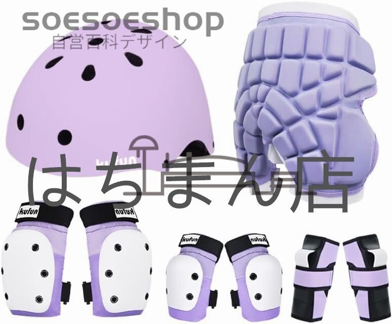 プロテクター スノーボード 子供 大人用 手首/肘/膝/頭/臀 8点セット ケガ防止 落下防止保護 肘当て 膝パッド purple S(15-35KG)拍卖