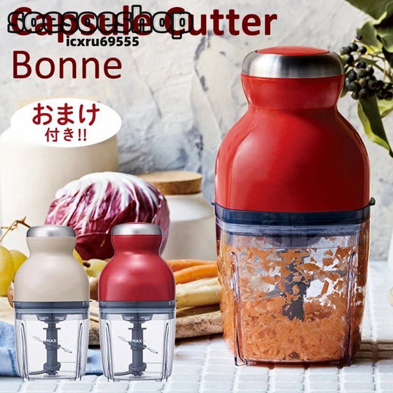 特売!電動小型 フードプロセッサー カプセルカッター かき氷器みじん切りアイスクラッシャー 離乳食 潰す 混ぜる 刻む砕く 練る拍卖