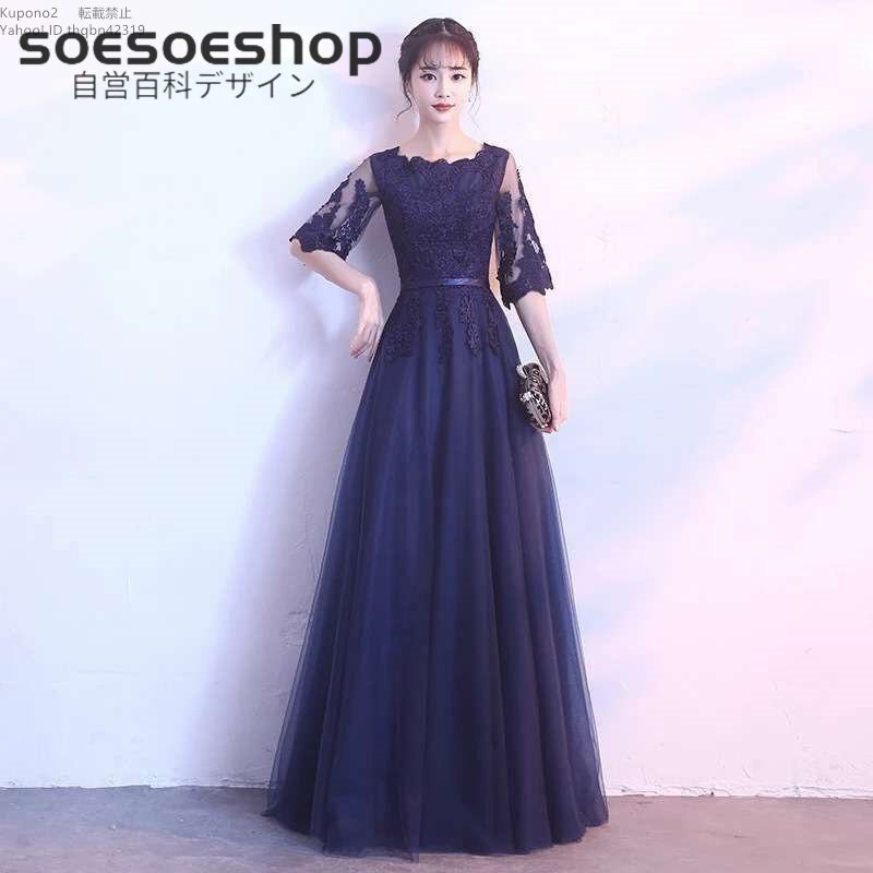 人気美品★レディースパーティードレス マキシ丈ワンピース ロングドレス 結婚式 二次会 披露宴 ワンピース レースドレス拍卖