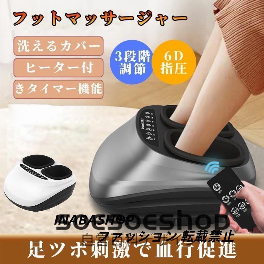 フットマッサージャー 足裏 マッサージ器 小型 足裏マッサージ器 女性 マッサージ フットケア 足 足マッサージ機 温感マッサー拍卖