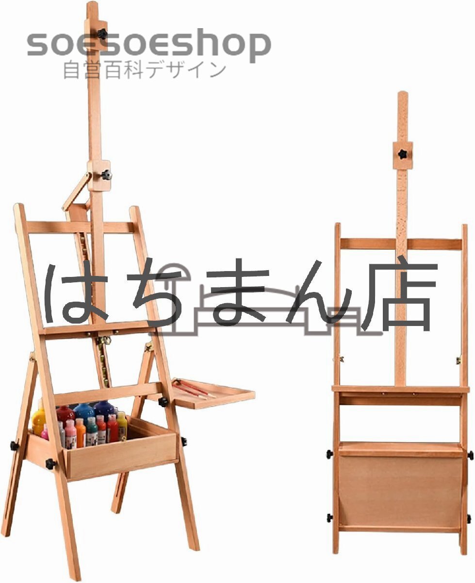 イーゼル 木製 イーゼルスタンド 前傾式 角度を調節でき 引き出し付き折りたたみ収納 高さ調節可能 高さ152-190cm 展示 看板 D:前傾可能拍卖