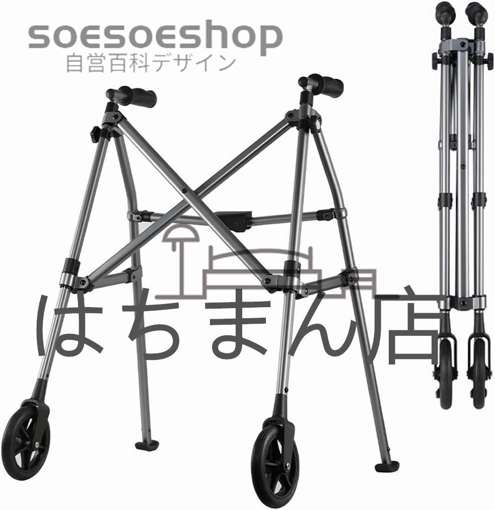 歩行器 折りたたみ式 ローラーウォーカー 介護 高齢者用 歩行補助 ウォーキングフレーム コンパクト歩行補助具 歩行車 歩行補助 障害者用拍卖