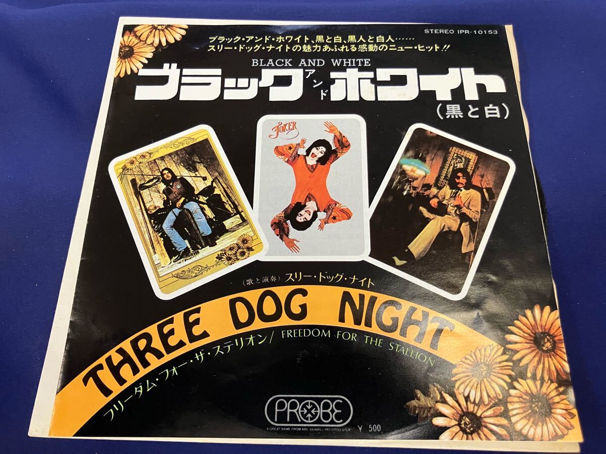Three Dog Night★中古7’シングル国内盤「スリー・ドッグ・ナイト~ブラック・アンド・ホワイト」拍卖