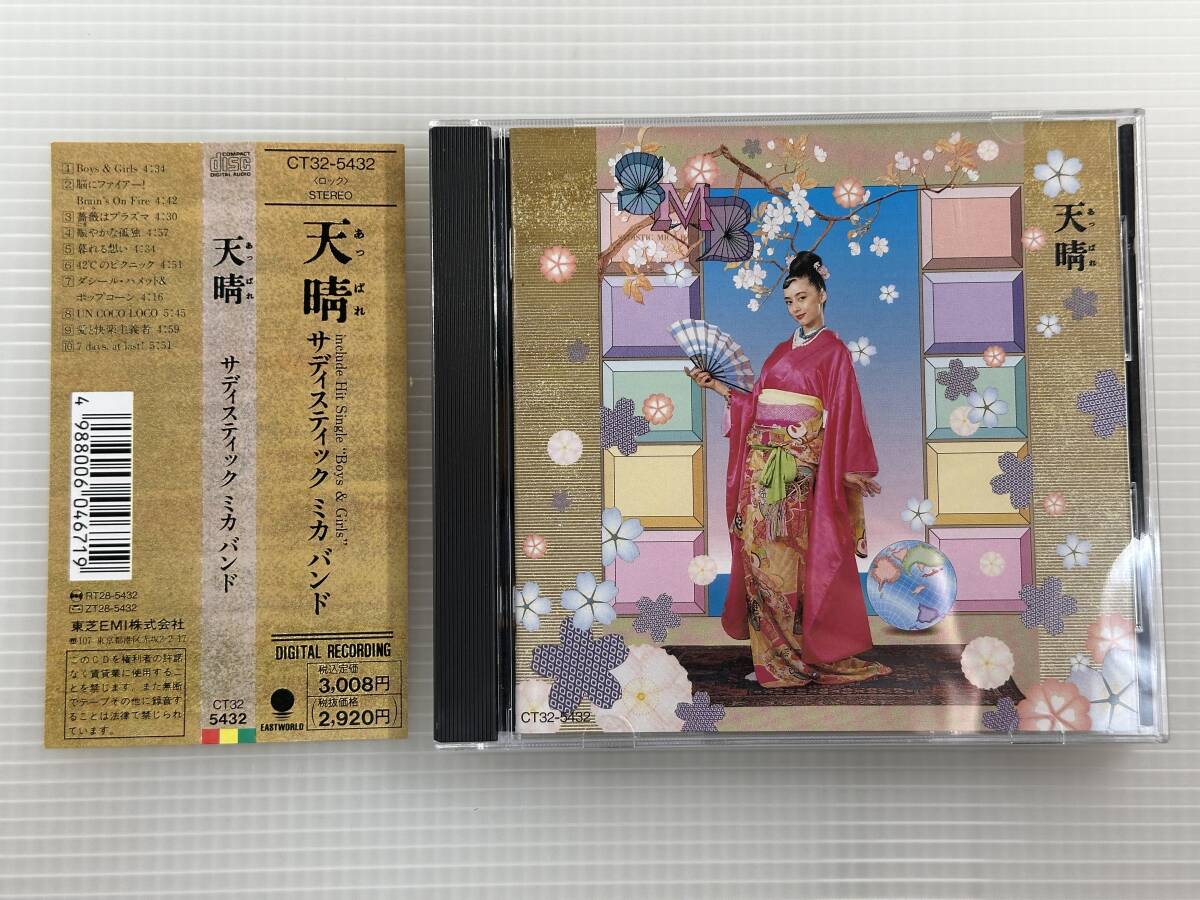 【帯付/CD/盤面良好】サディスティック・ミカ・バンド / 天晴 1989/04/08 CT32-5432 4988006046719拍卖