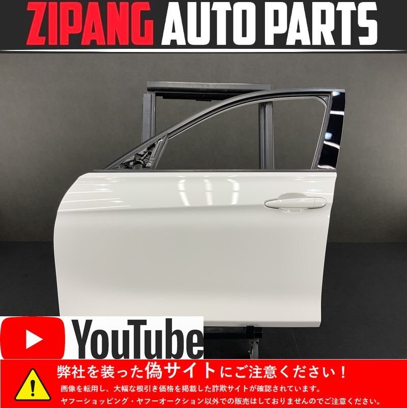 BM133 F30 3B20 320i スポーツ 左フロント ドア ◆300 アルペン ホワイト ★変形無し 【動画有り】○拍卖