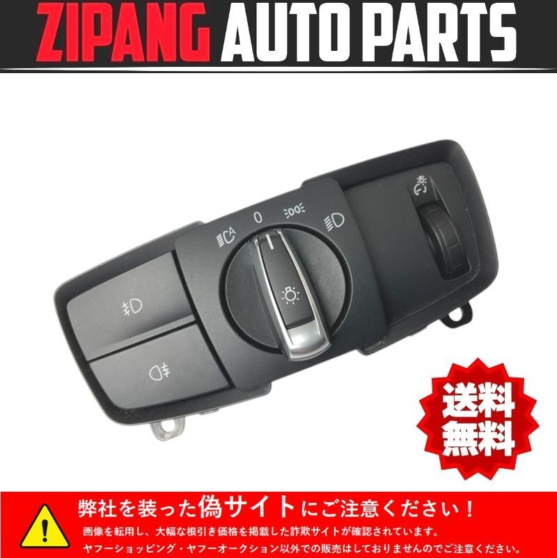 BM133 F30 3B20 320i スポーツ ヘッドライト/フォグランプ スイッチ ◆9 265 303-02 ★動作OK ★送料無料 〇拍卖