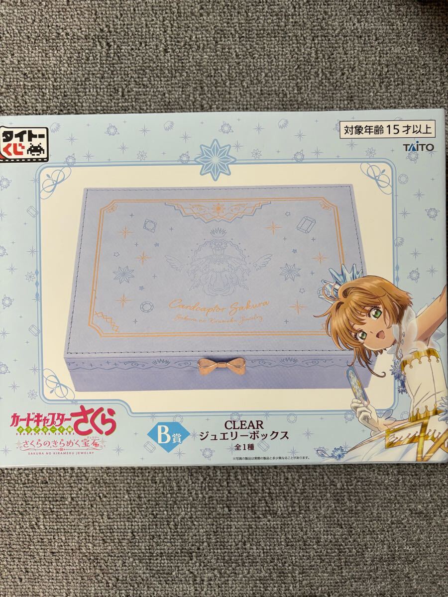 タイトーくじ カードキャプターさくら さくらのきらめく宝石 B賞 CLEAR ジュエリーボックス 一番くじ 未開封拍卖