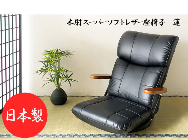 触り心地の良いスーパーソフトレザーの張地のハイバック座椅子 ブラック色拍卖