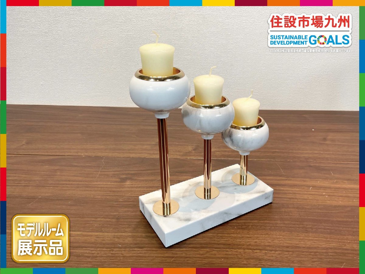 【福岡】インテリア雑貨 キャンドルホルダー&キャンドル◆W200 H245 D100◆モデルR展示品◆BR8387_Ts拍卖