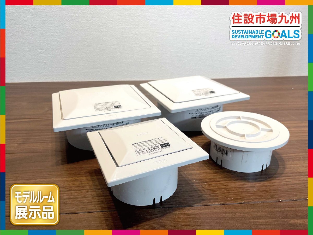 【福岡】給気口◆換気口 & エアコンスリーブ◆NASTA ナスタ◆大:φ148 W180 H85◆モデルR展示設置品◆BR8443_Ts拍卖