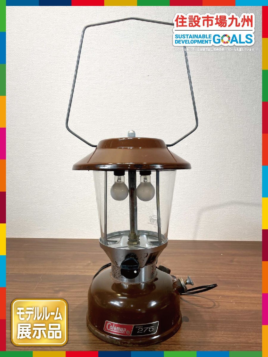 【福岡】電気 ランタン◆コールマン◆Coleman◆275◆キャンプ用品◆W220 H340(把手除く)◆モデルR使用品◆BR8108_Ts拍卖