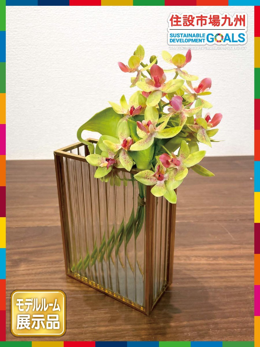 【福岡】インテリア雑貨 造花 & フラワーベース◆花瓶◆花瓶:W120 H165 D60◆モデルR展示品◆BR8381_Ts拍卖