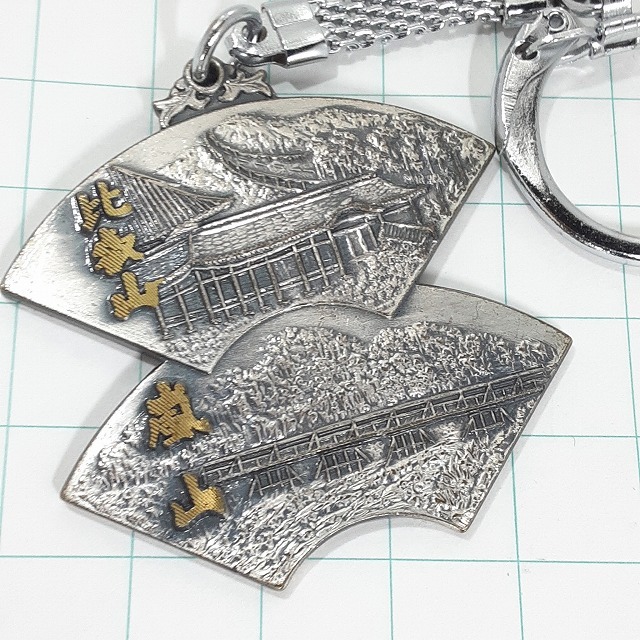 送料無料)比叡山 嵐山 観光 旅行 登山 記念 キーホルダー A28580拍卖