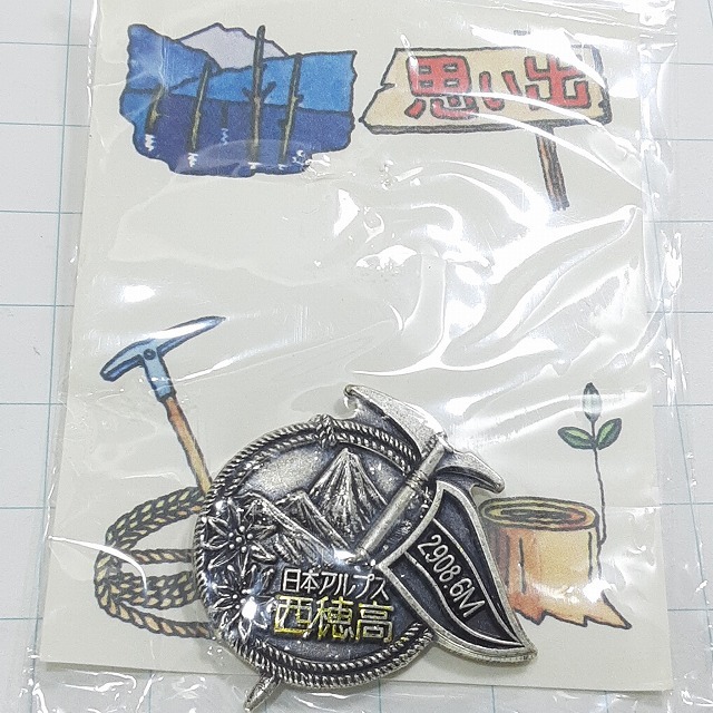 送料無料)未使用 西穂高 登山 観光 旅行 記念 山バッジ ピンバッジ PINS ピンズ A28835拍卖