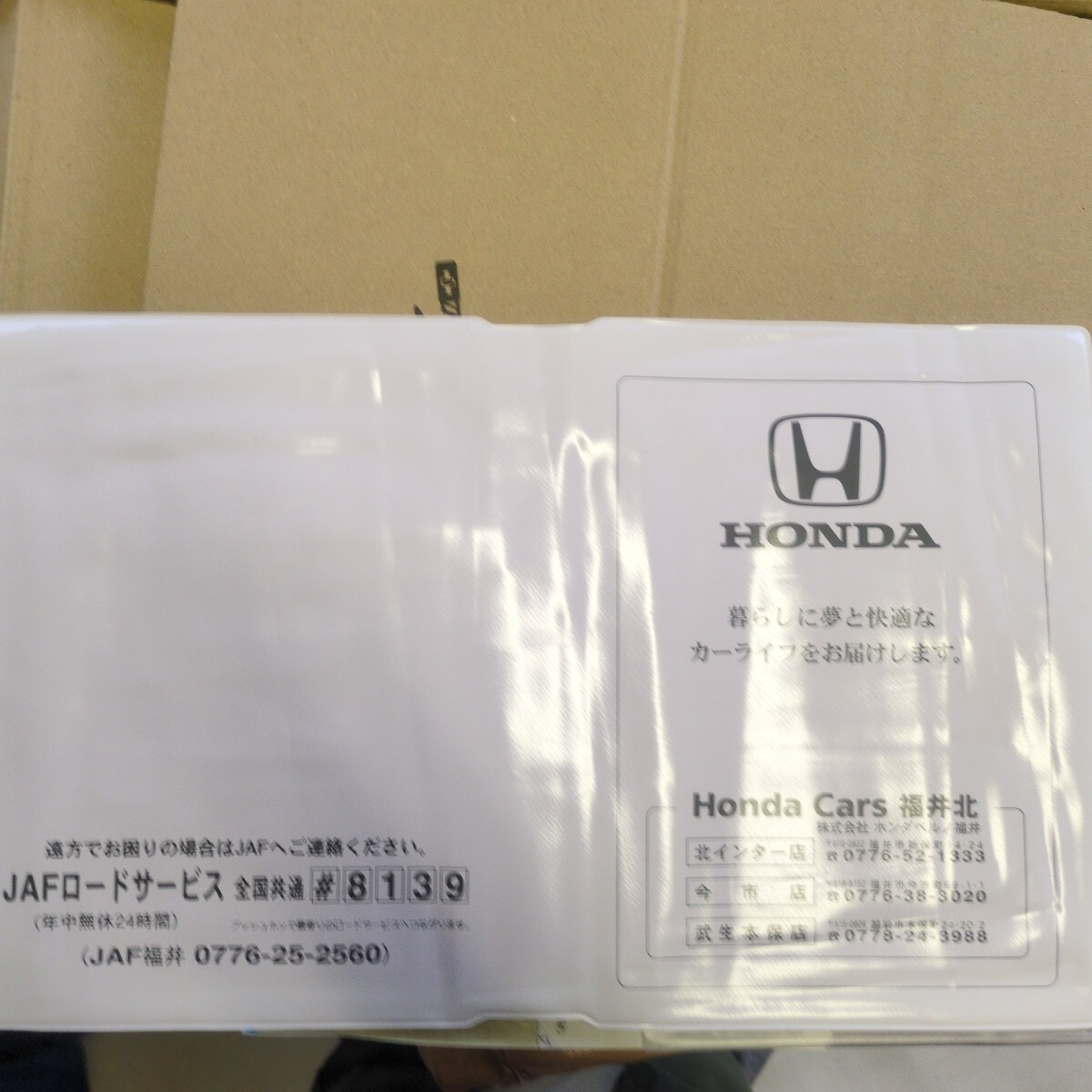 CA64ホンダカーズ 福井北 車検証ケース拍卖