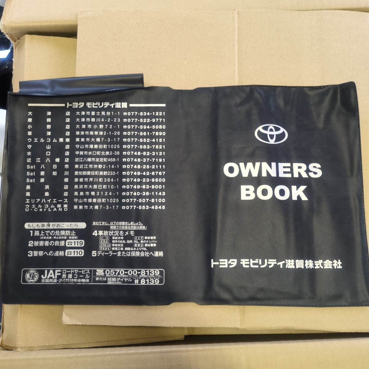 CA66トヨタ モビリティ滋賀 車検証ケース拍卖