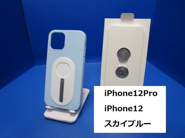 PowerVision iPhone12Pro iPhone12 6.1インチ マグネット式スマホケース S1 スタンド機能 ワイヤレス充電対応 スカイブルー ★e拍卖