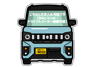 【カーマグネット】ナンバープレート入れ スペーシアギア(2代目)風 全色対応拍卖