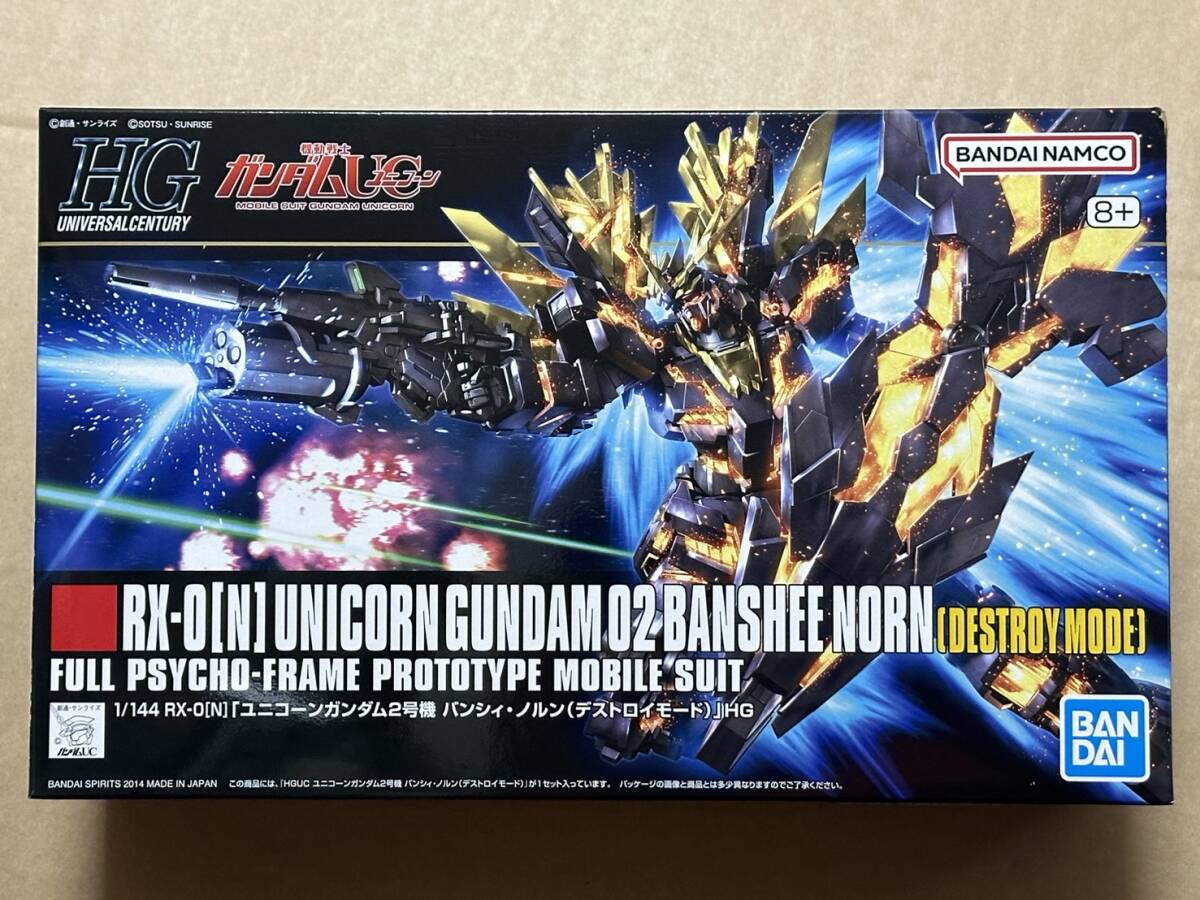 HGUC 1/144 ユニコーンガンダム2号機 バンシィ・ノルン デストロイモード 新品未開封品 機動戦士ガンダムUC ガンプラ HG ハイグレード 再販拍卖