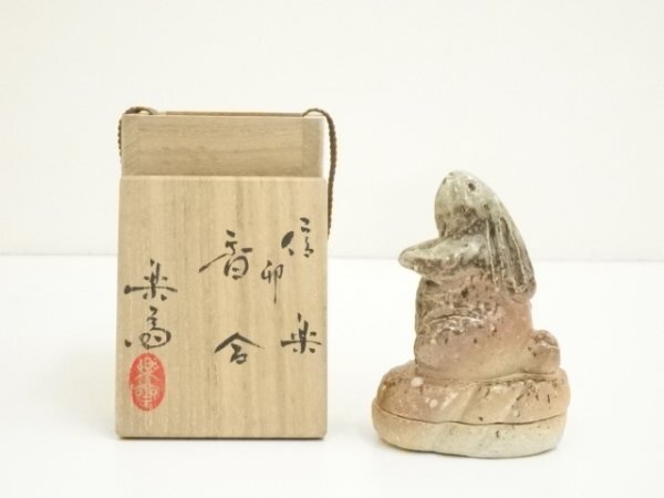 ys7302981; 信楽焼 高橋楽斎造 干支卯香合(共箱)【道】拍卖