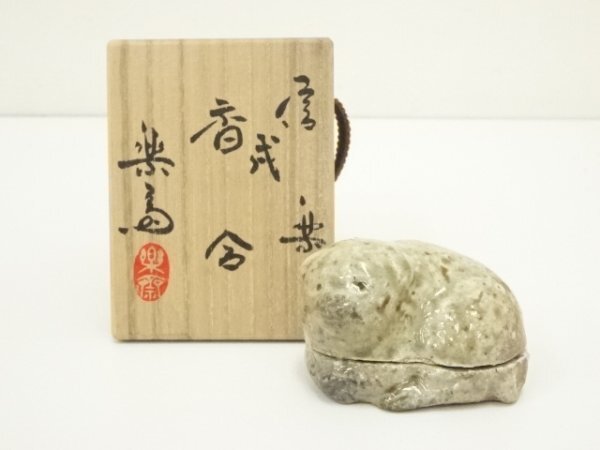 ys7311214; 信楽焼 高橋楽斎造 干支戌香合(共箱)【道】拍卖
